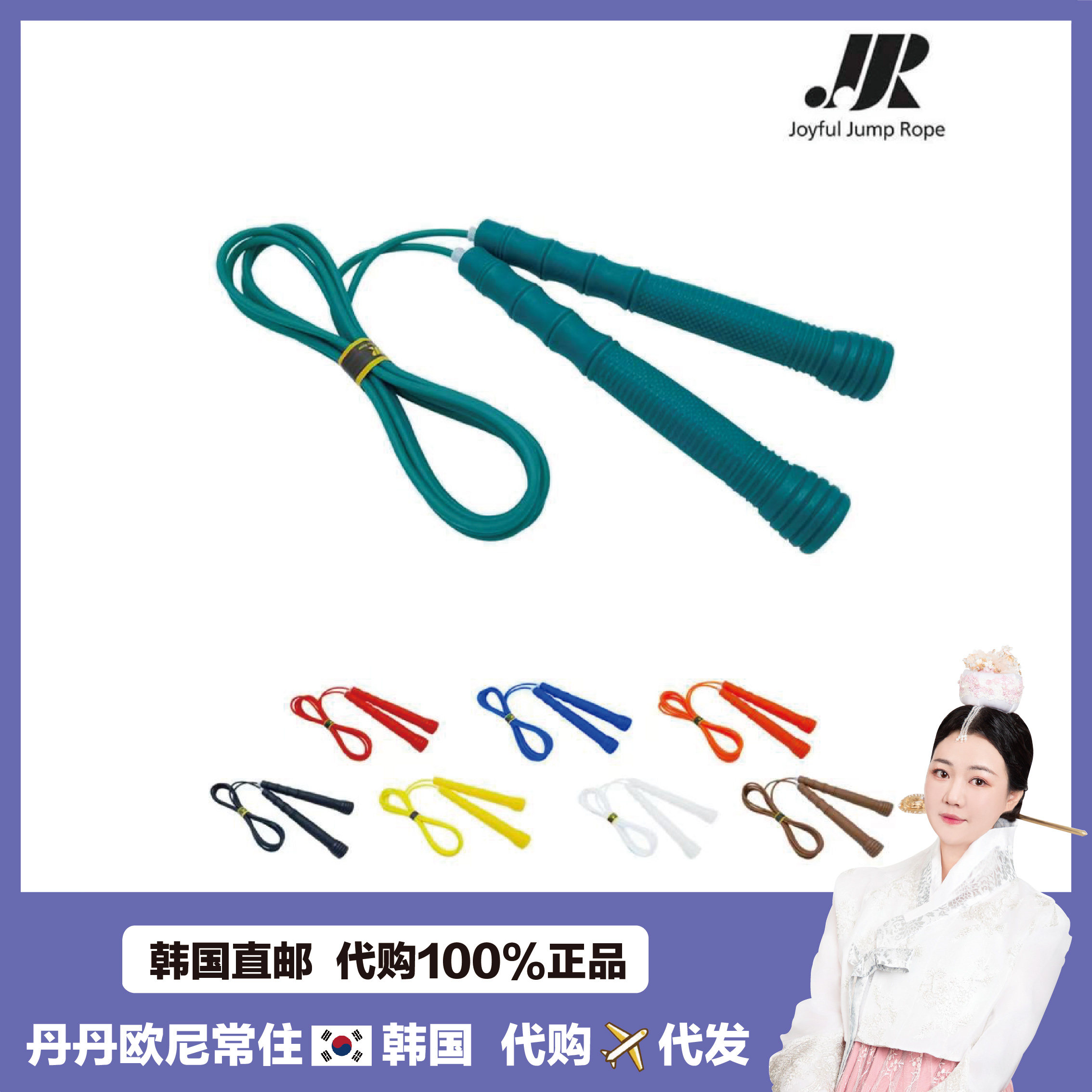 【韩国直邮】JJR专用跳绳成人学生儿童比赛联系健身超轻调节长度