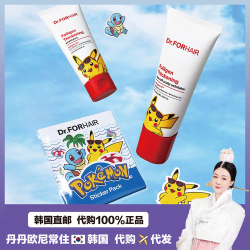 【韩国直邮】Dr.ForHair海盐头皮按摩膏深层清洁角质丰盈滋润发膜