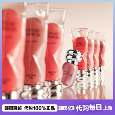 【韩国直邮】MuzigaeMansion小蜜罐mini镜面唇釉水润3D水光唇彩