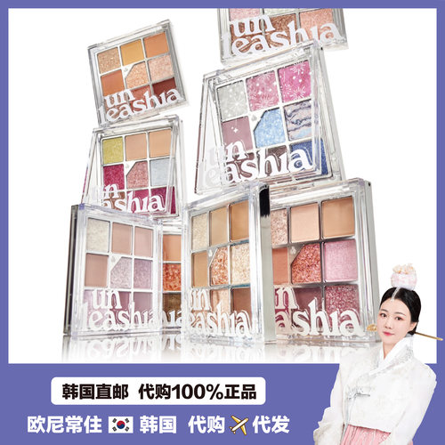 【韩国直邮】unleashia 闪亮百科全书珠光亮片哑光九色眼影盘细腻