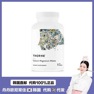 【韩国直邮】美国进口Thorne苹果酸钙镁胶囊骨健康240粒