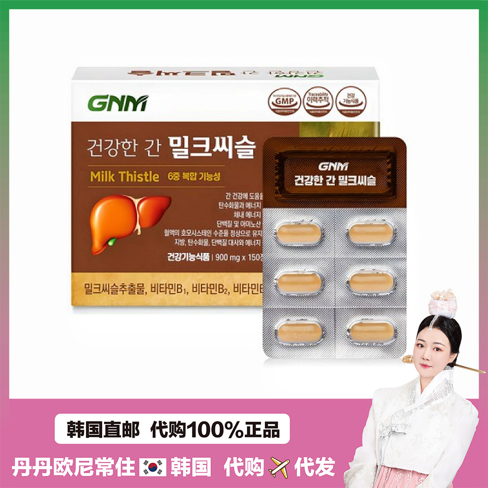 【韩国直邮】GNM Life奶蓟草护旰片水飞蓟解酒加班熬夜护干维B
