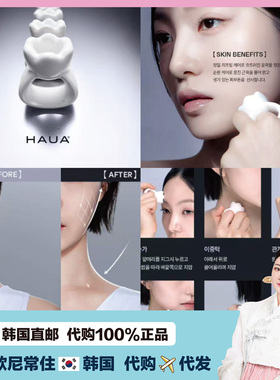 【韩国直邮】HAUA按摩v脸刮痧戒指陶瓷 提拉紧致轻巧便携