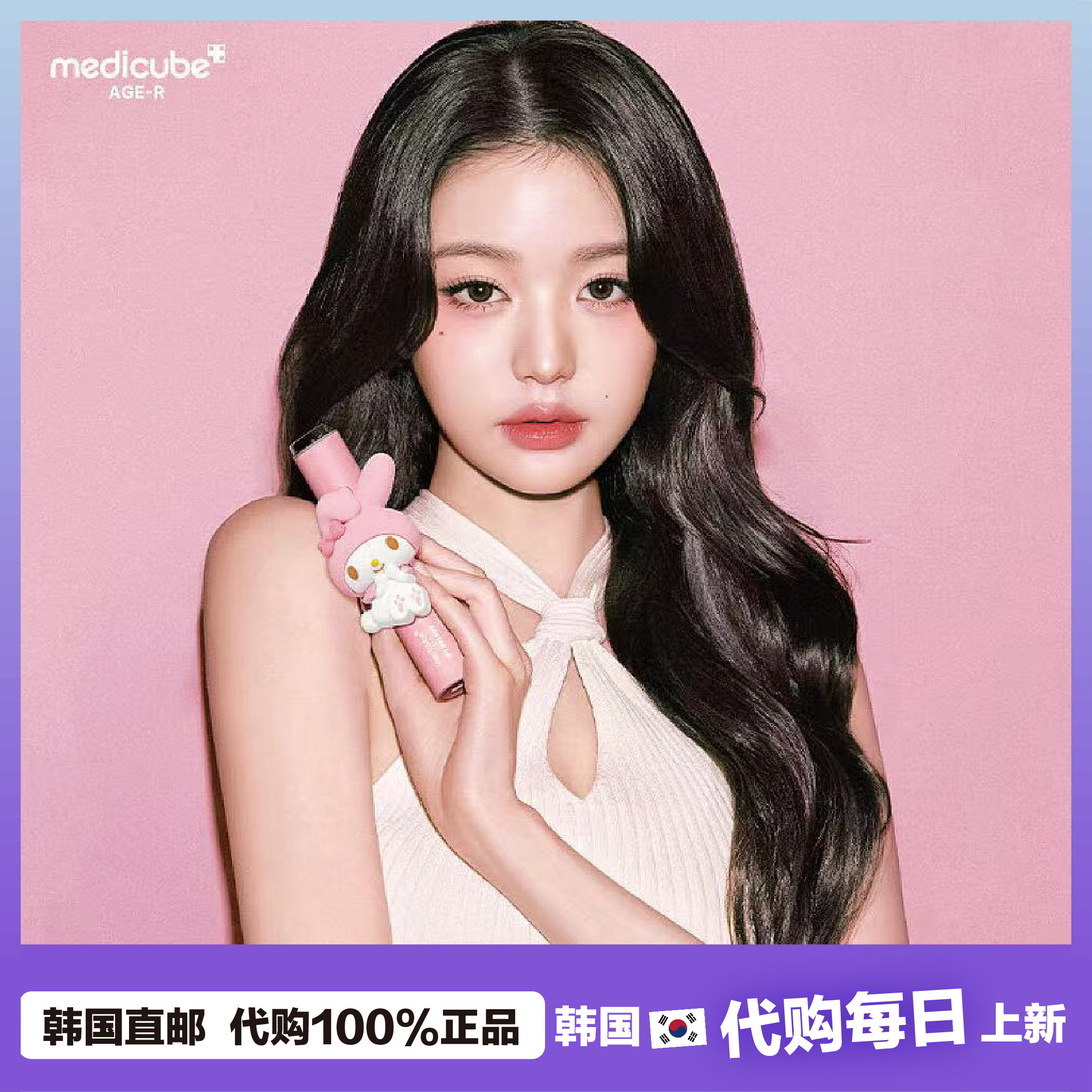 【韩国直邮】Medicube Pro美蒂秋芙6合1迷你美容仪张元英同款光彩图片