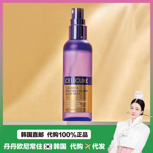【韩国直邮】Cellcure赛尔科 胎盘蛋白紧致安瓶弹力焕活年轻肌肤