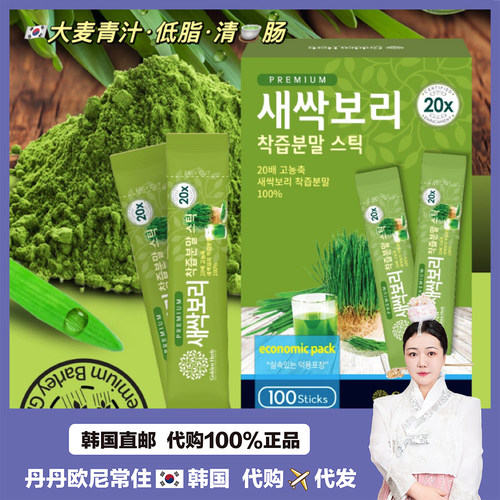【韩国直邮】GoldenHerb大麦苗青汁维生素活力健康冲泡浓缩100包