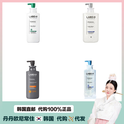 【韩国直邮】爱茉莉laboh益生菌洗发水清爽k油头皮护理房脱//发