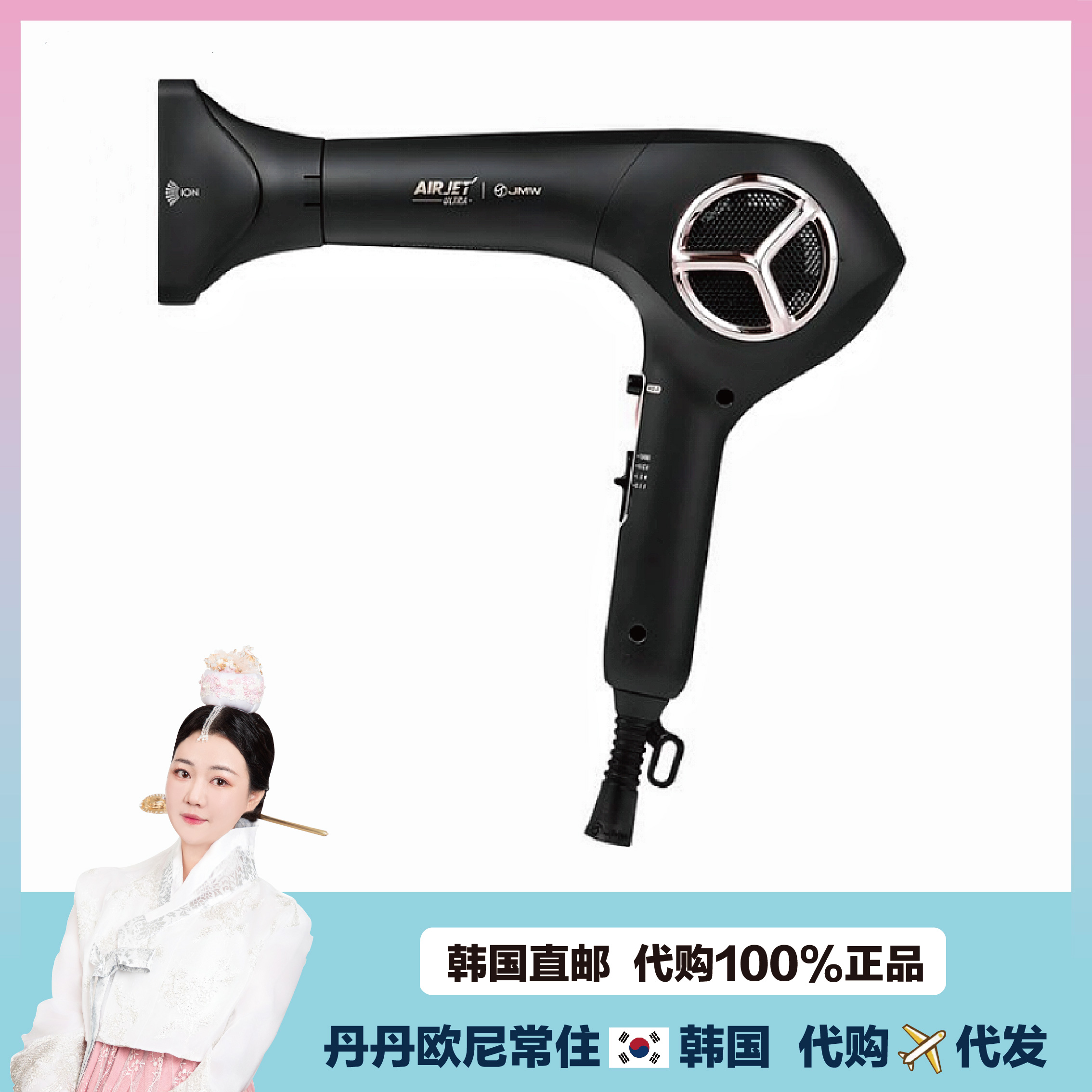 【韩国直邮】JMW电吹风机韩发型师专用造型风筒负离子轻巧吹风机