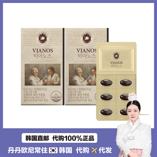 【韩国直邮】VIANOS维亚诺斯锯棕榈果提取 改善男 健康30粒