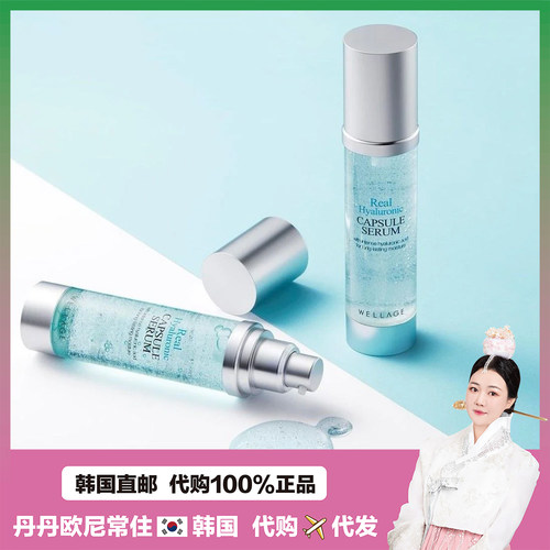 【韩国直邮】Wellage魔法药丸玻