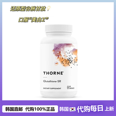 水光片缓释美白祛黑淡斑谷胱甘肽