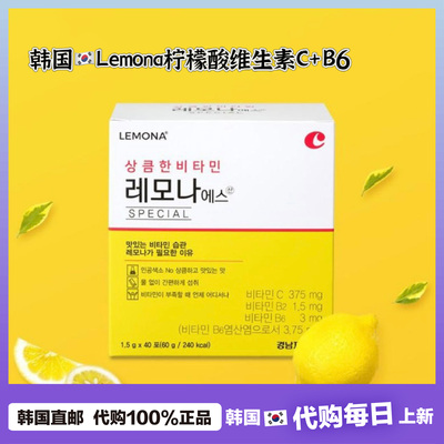 【韩国直邮】lemona柠檬酸维生素C粉维他命维生素柠檬味1.5g*40条