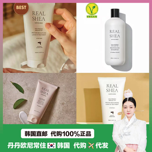 【韩国直邮】rated green蓬松顺滑免洗护发素发膜柔顺高颅顶保湿