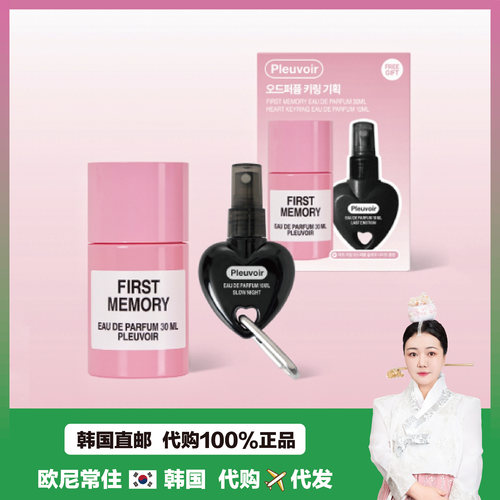 【韩国直邮】etlee小众沙龙香水清透糖果香皂香木质花香薰衣草