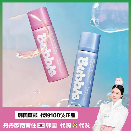 【韩国直邮】NATURE REPUBLIC自然乐园玻尿酸保湿提亮泡泡面膜