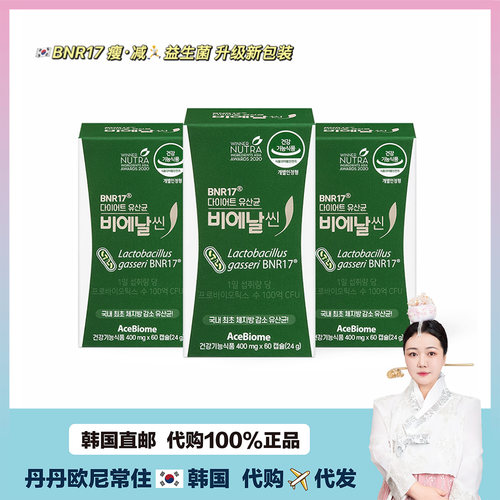 【韩国直邮】代购BNR17乳酸菌减少脂肪女性受肚乳酸菌益生菌60粒