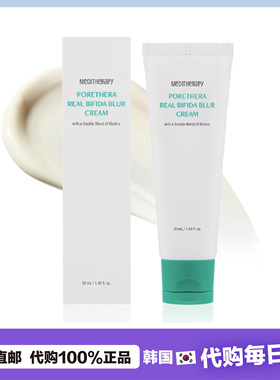 【韩国直邮】MEDITHERAPY改善毛孔色素沉澱益生菌提亮素颜霜50ml