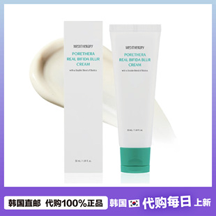 【韩国直邮】MEDITHERAPY改善毛孔色素沉澱益生菌提亮素颜霜50ml