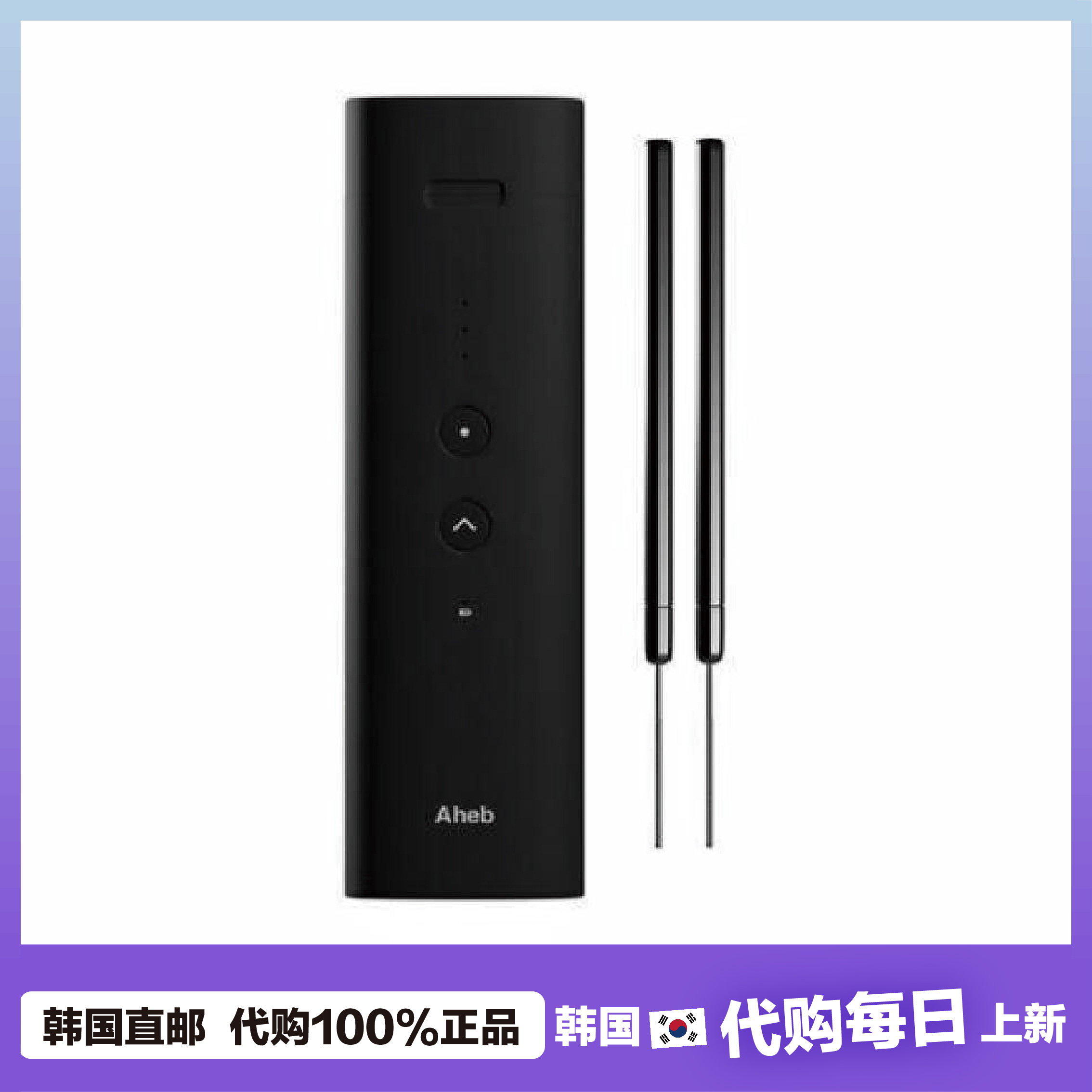【韩国直邮】Aheb睫毛仙女棒电加热烫睫毛器《浪姐4》同款好物