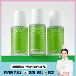 【韩国直邮】celimax诺丽果安瓶精华补水保湿舒缓肌肤改善皱纹