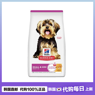 【韩国直邮】Hills希尔思小型犬成犬老年犬小颗粒皮肤肠胃狗粮
