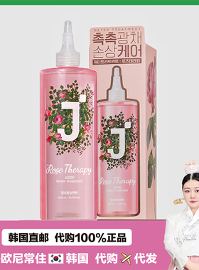 【韩国直邮】JSOOP玫瑰蛋白质保湿顺滑水膜护发素500ml