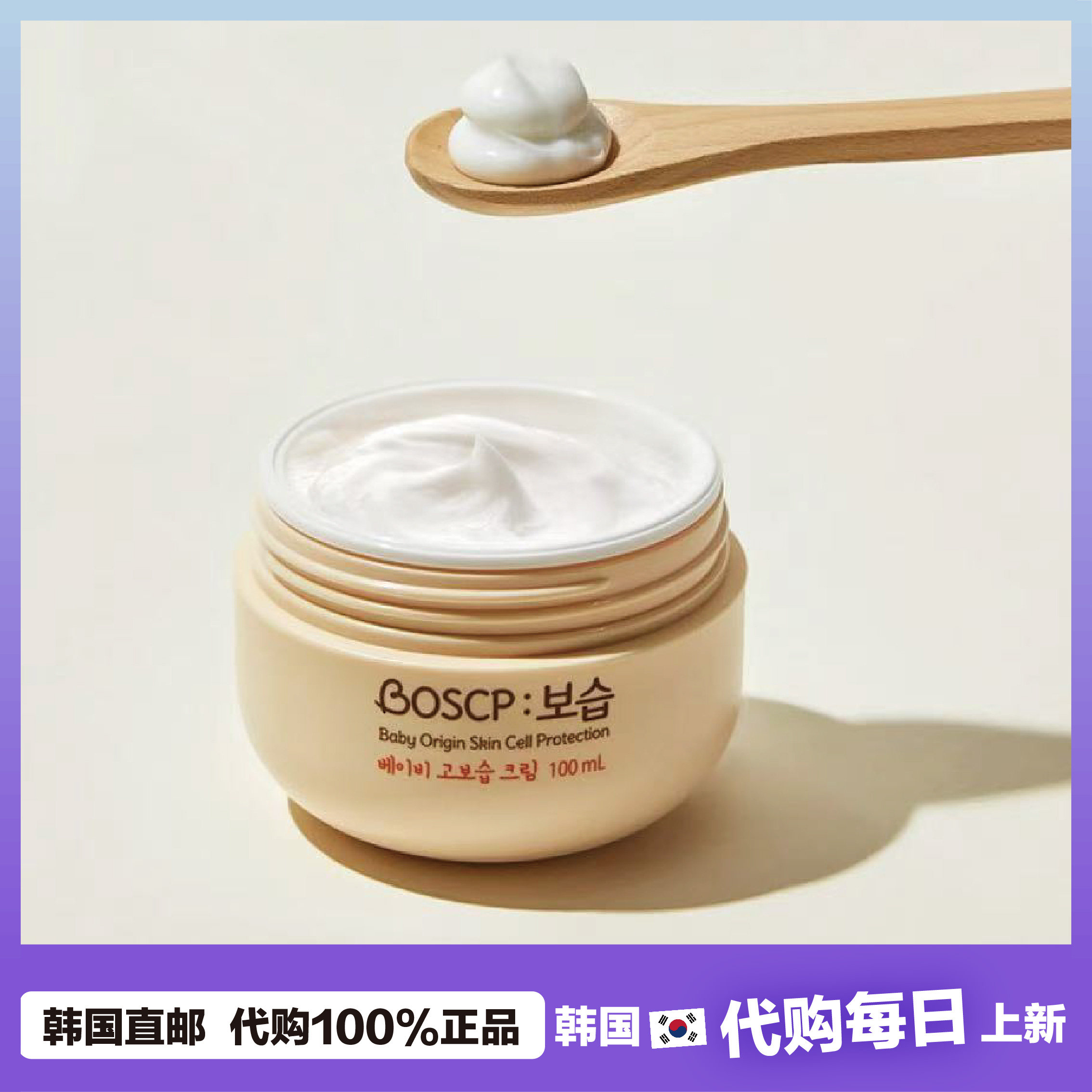 【韩国直邮】LG Babience BOSCP宝贝恩赐初肌高保湿宝宝保湿面霜