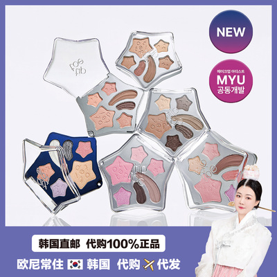【韩国直邮】tiptoe梦幻繁星眼影盘清透不发灰哑光微闪腮红提亮