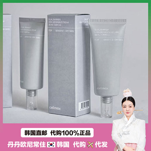 【韩国直邮】Celimax娴俪美诗双重屏障面霜 焕亮保湿水油平衡50ml