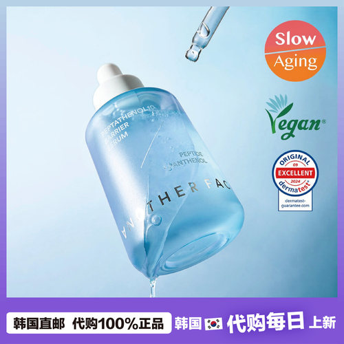 【韩国直邮】ANOTHER FACE多肽泛醇补水精华爽肤水面霜保湿滋润