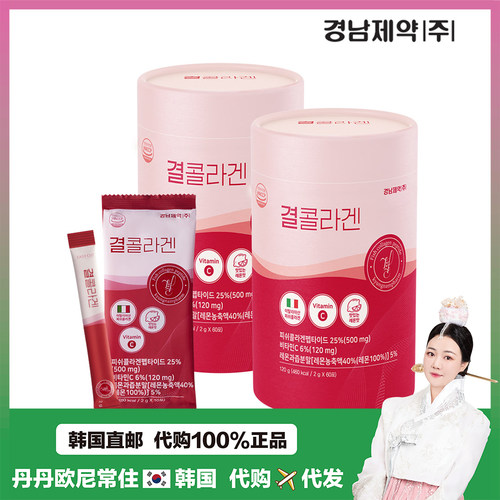 【韩国直邮】庆南莱檬Lemona低分子鱼胶原蛋白维生素VC 60条
