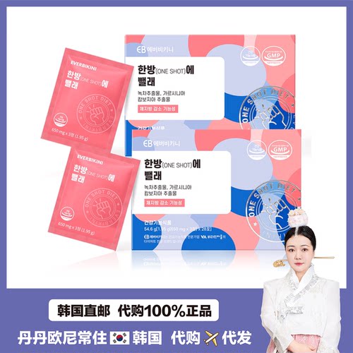 【韩国直邮】EVERBIKINI 阻断片阻止碳水物减油Z肠健康28包