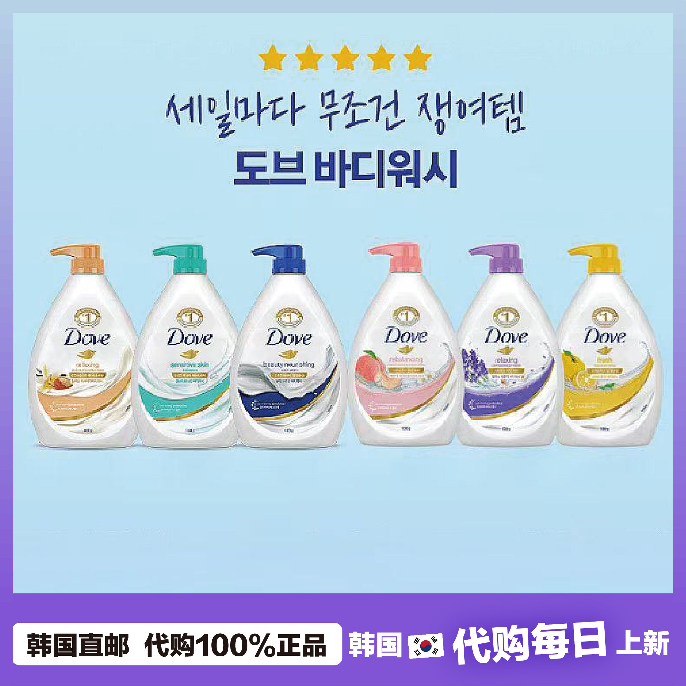 【韩国直邮】DOVE多芬身体乳1000g滋润花香果香清香清洁净肤