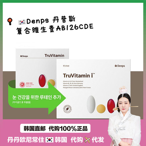 多种维生素B1B2B6复合维生素片