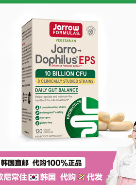 【韩国直邮】美国Jarrow成人益生菌胶囊保护肠胃不消化进口120粒