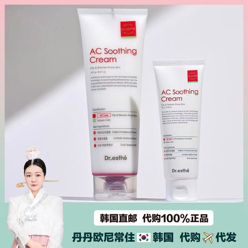 【韩国直邮】Dr.esthe韩国院线 AC清爽舒缓保湿水油平衡控油面霜