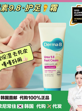 【韩国直邮】Derma:B得妈贝9.8%尿素护足霜滋润干裂脱皮修护脚霜