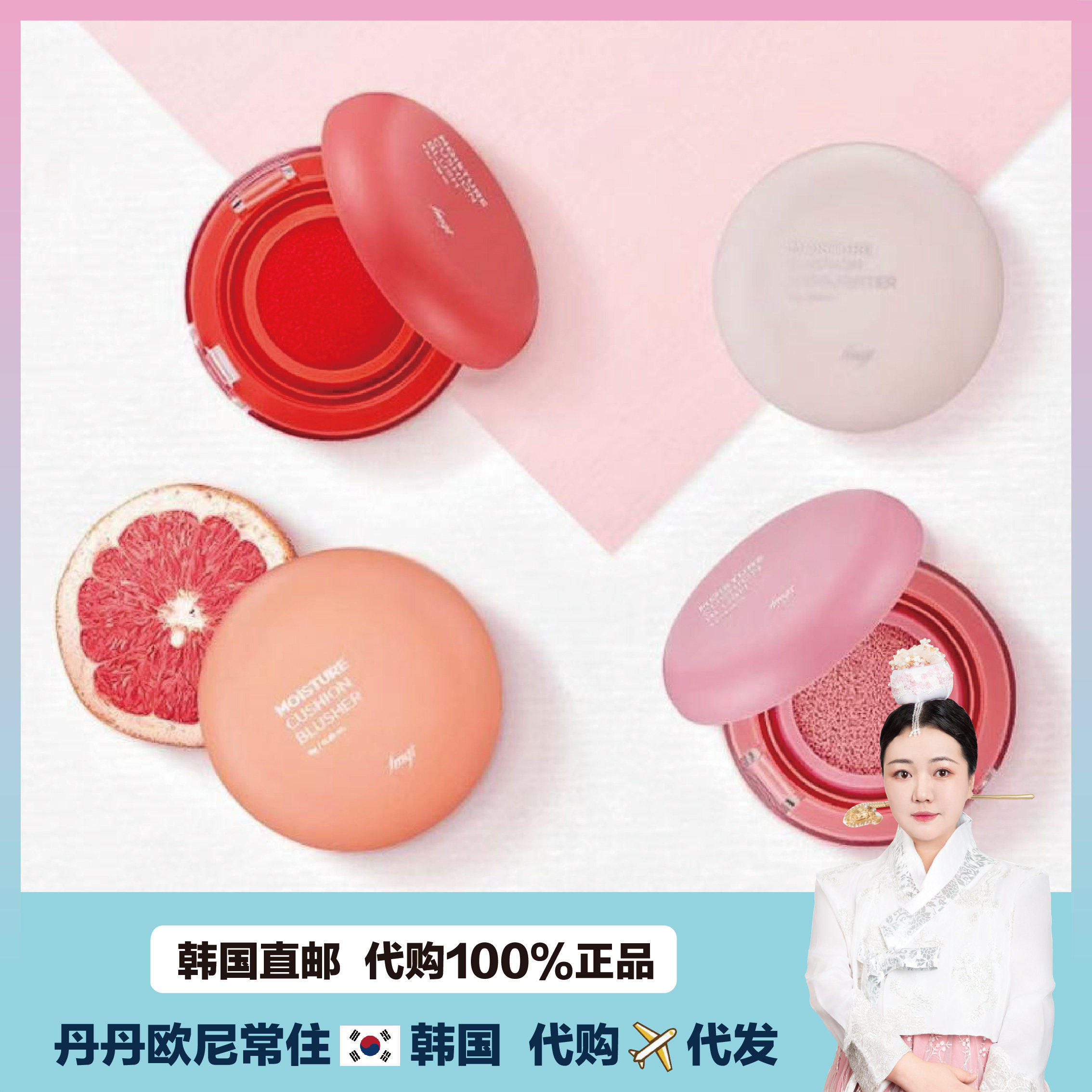 【韩国直邮】THE FACE SHOP菲诗小铺气垫腮红水光持久保湿腮红8g