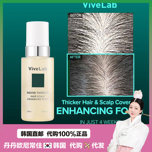 【韩国直邮】ViveLab缓解脱发泡沫头皮护理精华液固滋养发清爽型