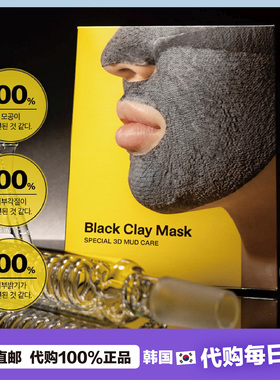 【韩国直邮】Barulab火山泥清洁面膜7合1毛孔吸尘器紧致提亮舒缓