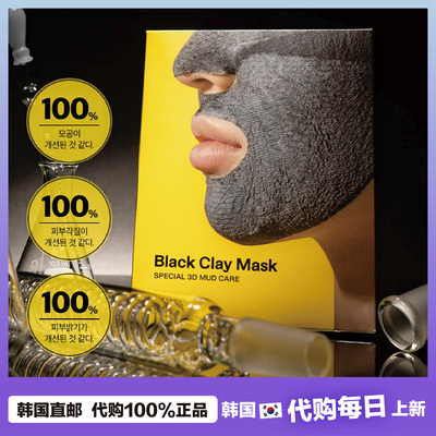 【韩国直邮】Barulab火山泥清洁面膜7合1毛孔吸尘器紧致提亮舒缓