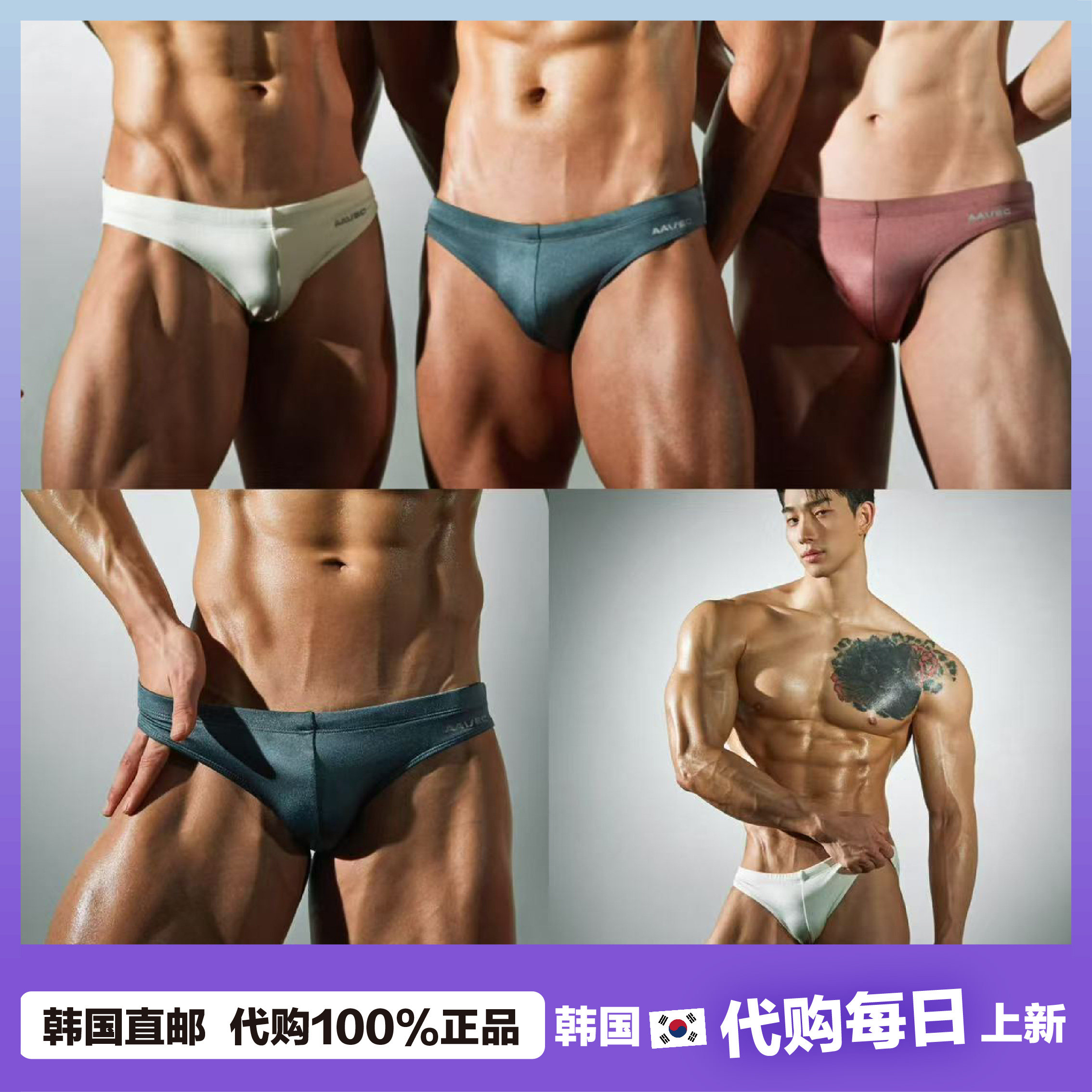 【韩国直邮】aavec男士性感时尚三角泳裤logo款 紧身沙滩裤比基尼