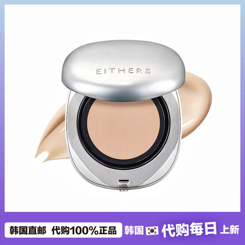 【韩国直邮】Either银色水光气垫保湿自然遮瑕轻薄服帖丝绒哑光