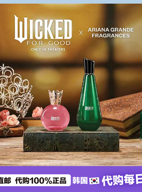 【韩国直邮】ArianaGrande与wicked魔法坏女巫联名限量版香水