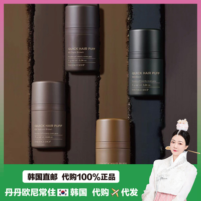 【韩国直邮】THE FACE SHOP菲诗小铺发际线粉填充阴影粉补发7g