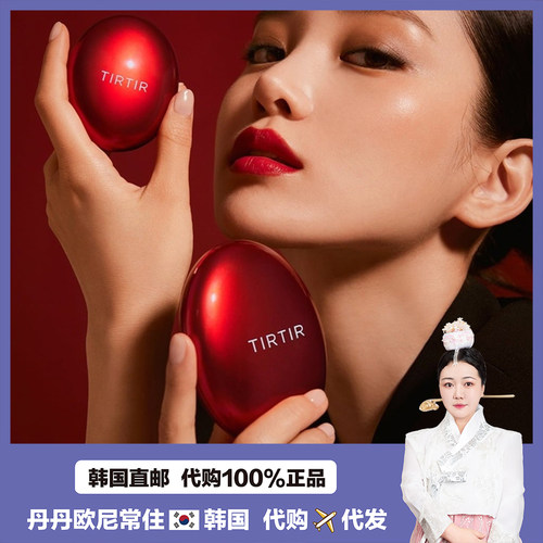 【韩国直邮】TIRTIR持久定妆气垫bb霜保湿遮隔离二合一轻薄提亮
