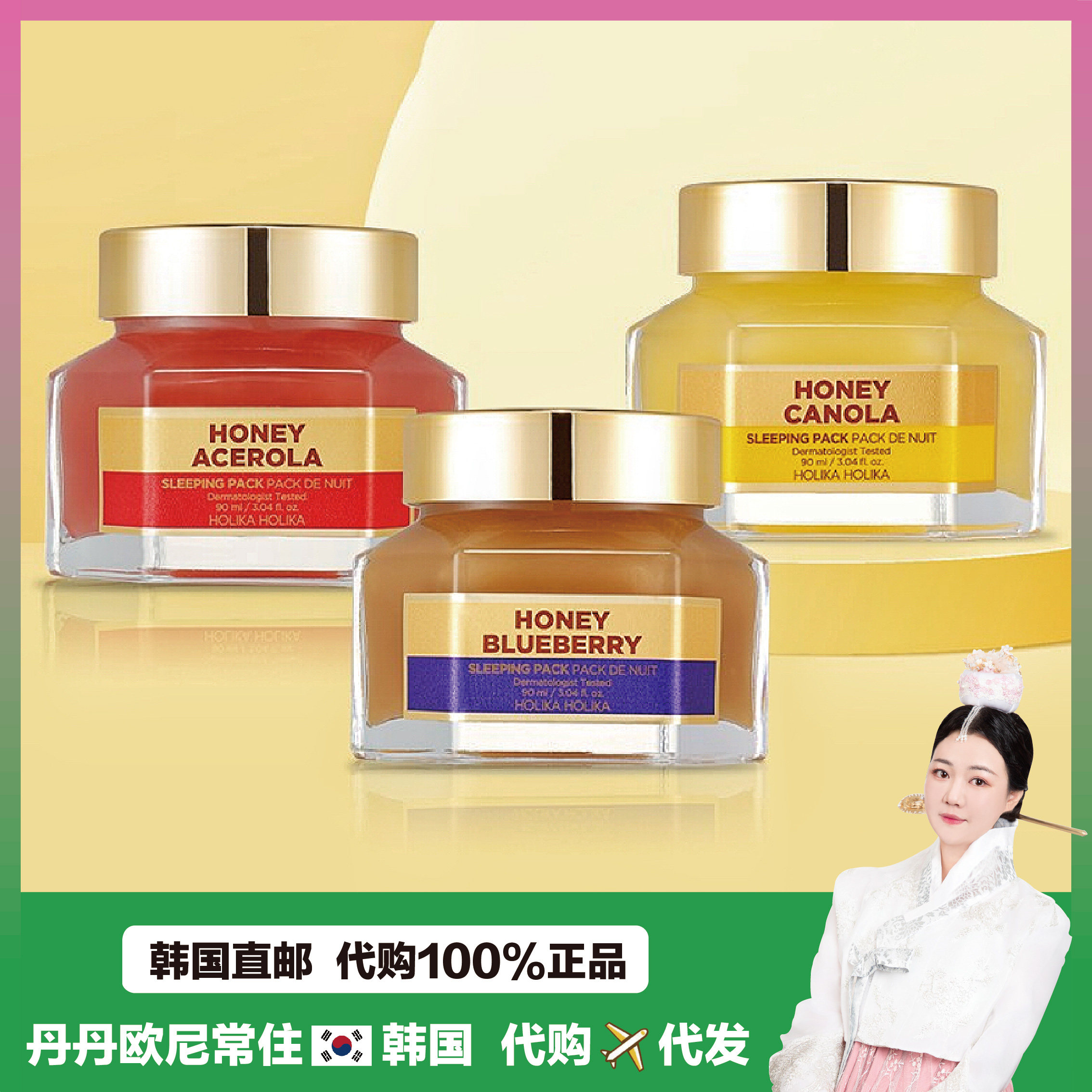 【韩国直邮】HOLIKA HOLIKA 蜂蜜HONEY睡眠面膜 营养保湿匀亮肤色