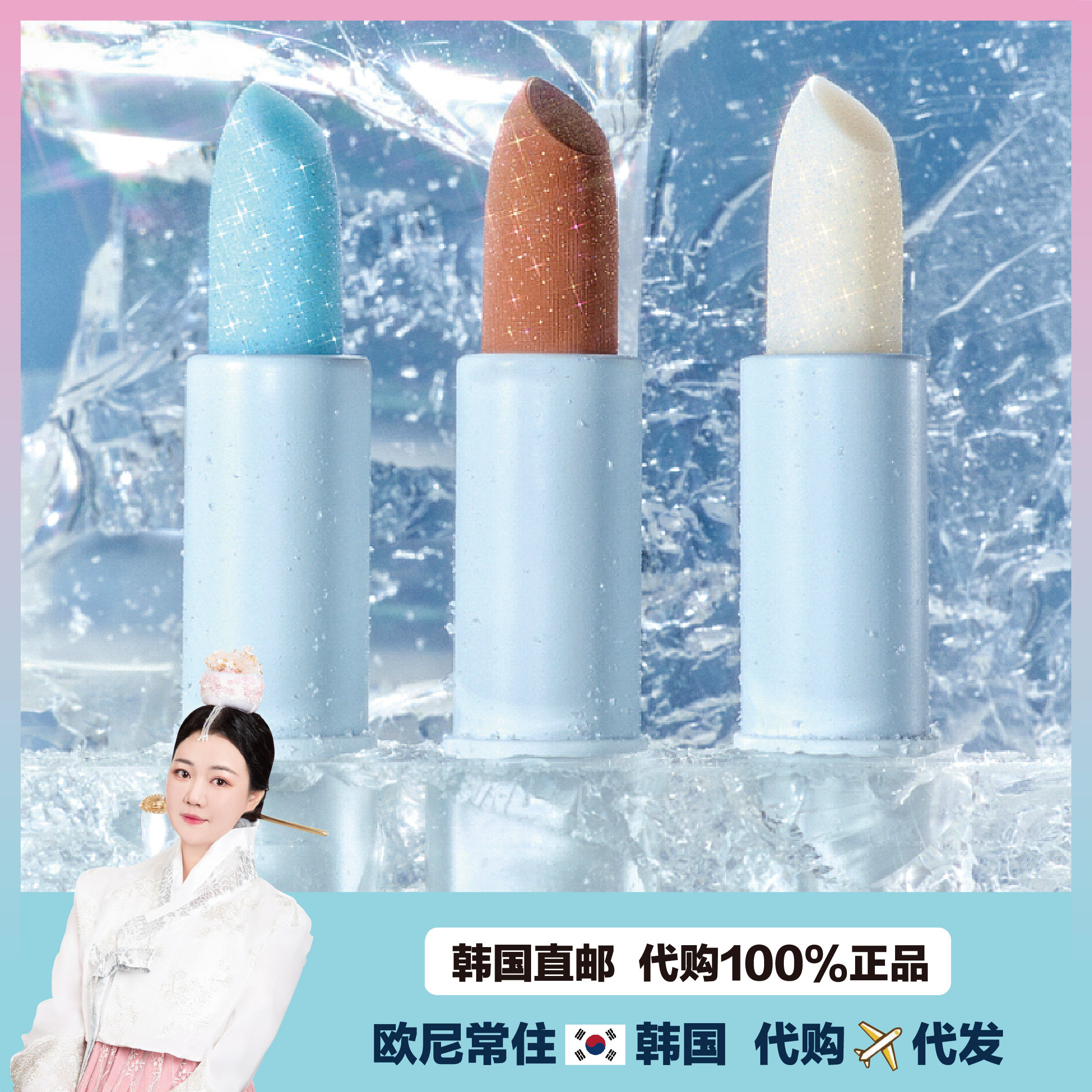【韩国直邮】Unleashia立体多彩珠光保湿滋润唇膏口红细闪丰盈
