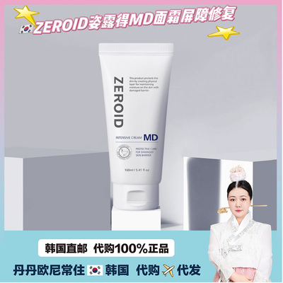 屏障修复保湿锁水滋养