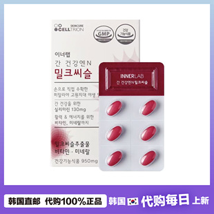 【韩国直邮】INNER LAB旰健康养护 milk thistle 30粒